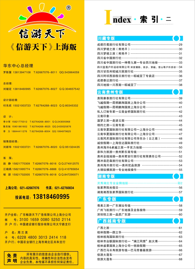 s彩5索引