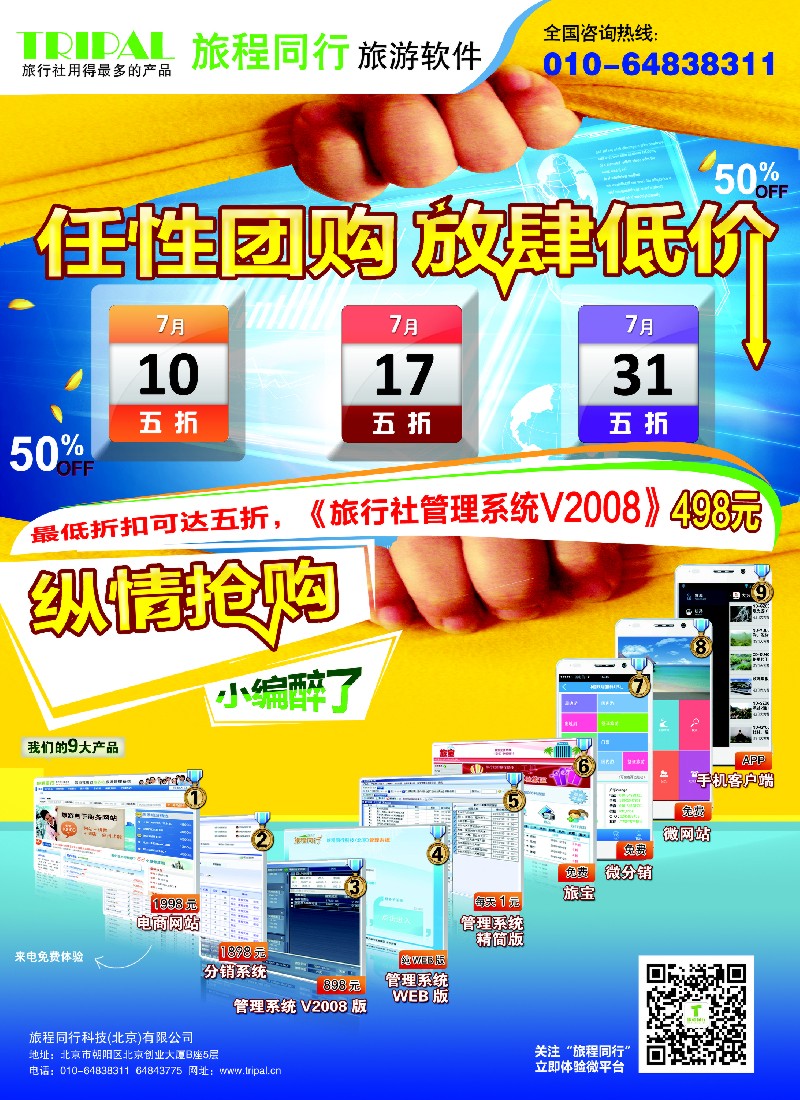 n彩12旅程同行科技（北京）有限公司