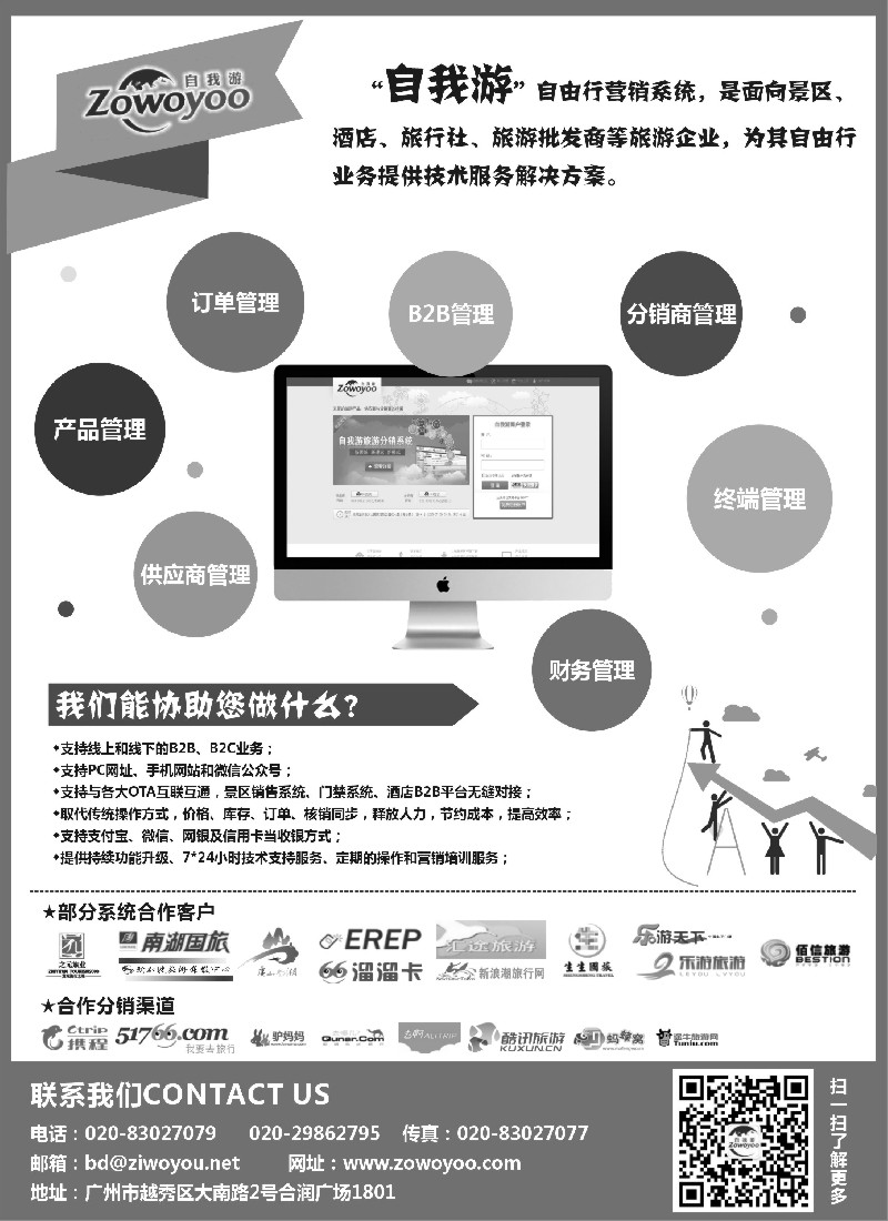 s88广州自我游网络科技有限公司