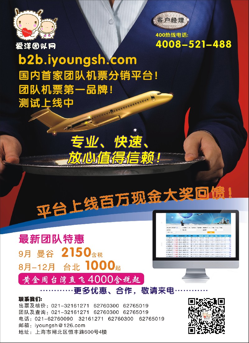 n彩1爱洋团队网