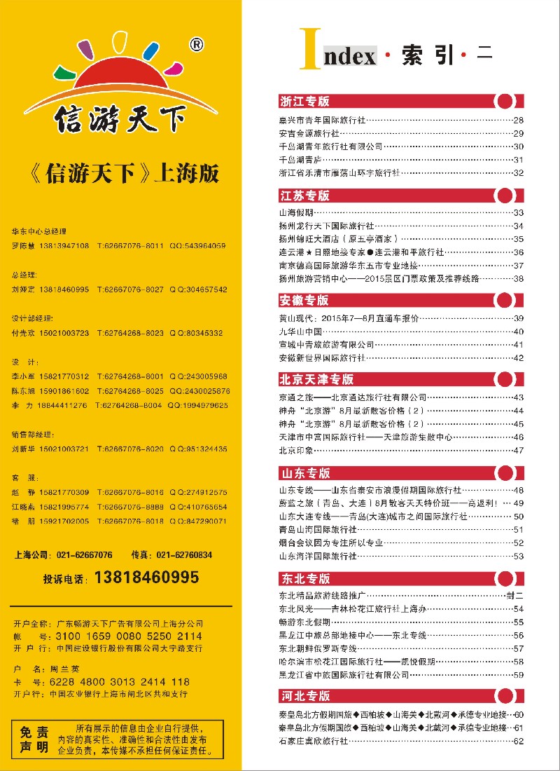 n彩5索引