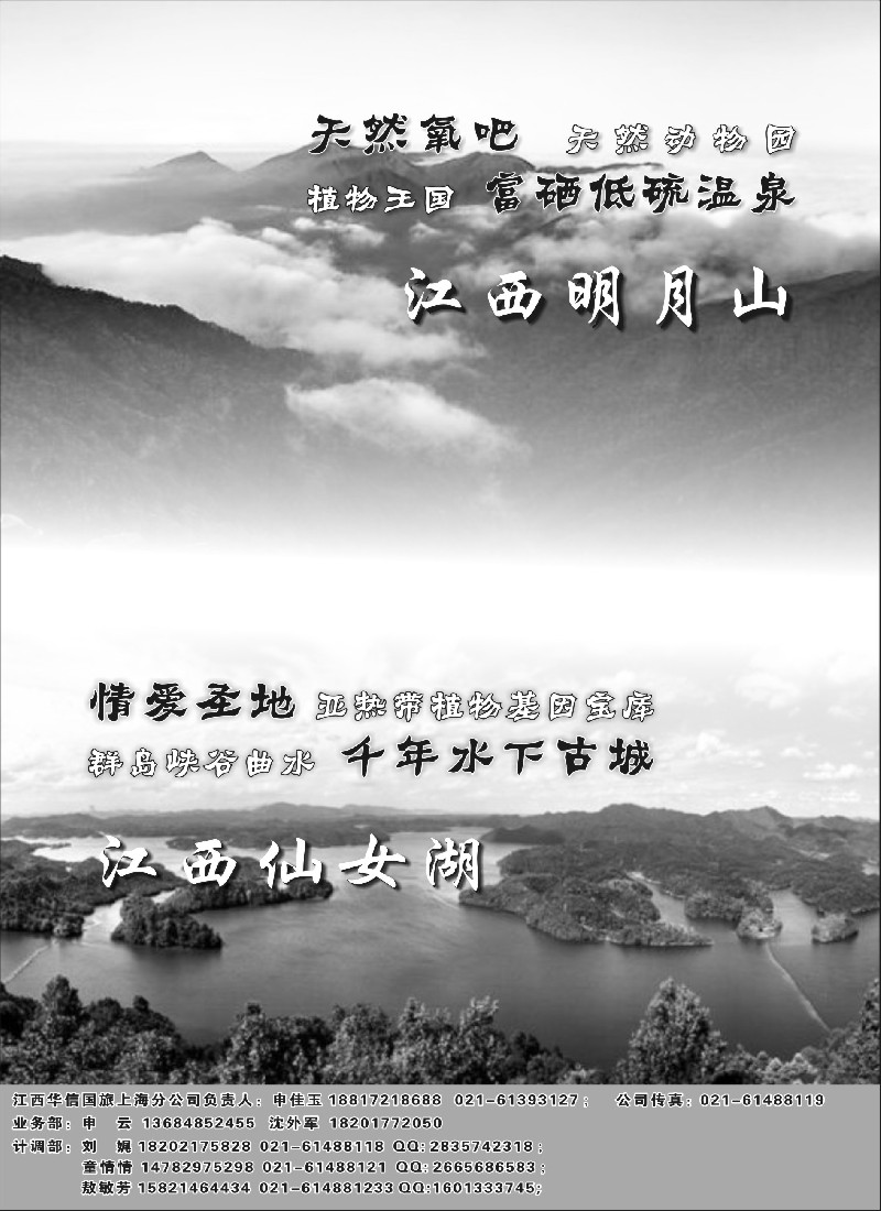 s2江西华信国际旅行社