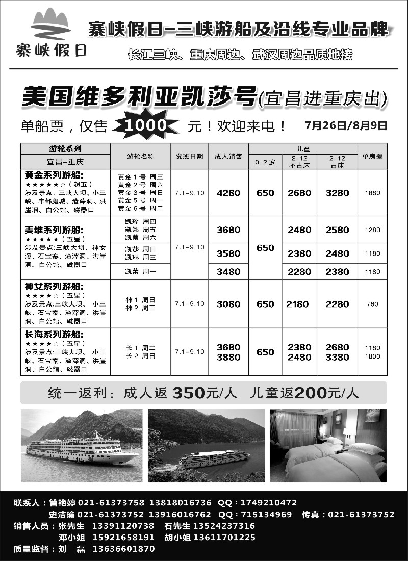 s10寨峡假日