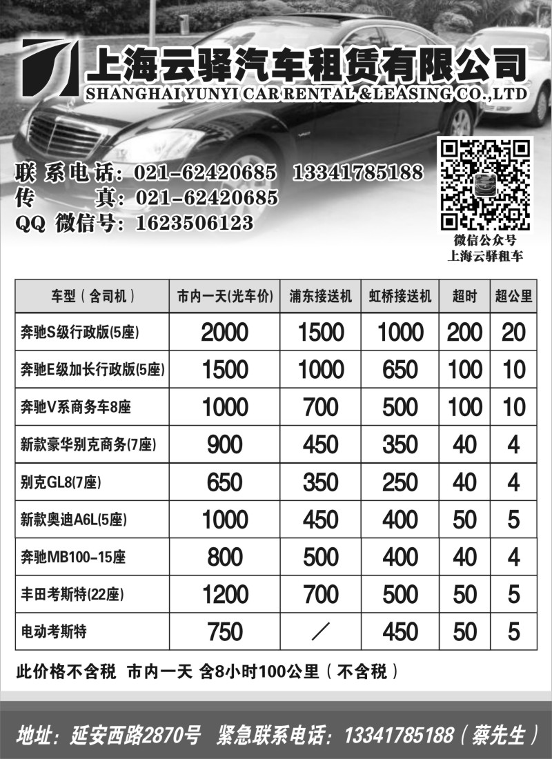 n080 535期 刘新华-云驿汽车-上海版-1