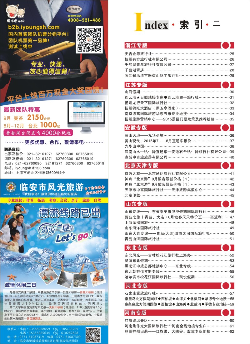 n彩5索引