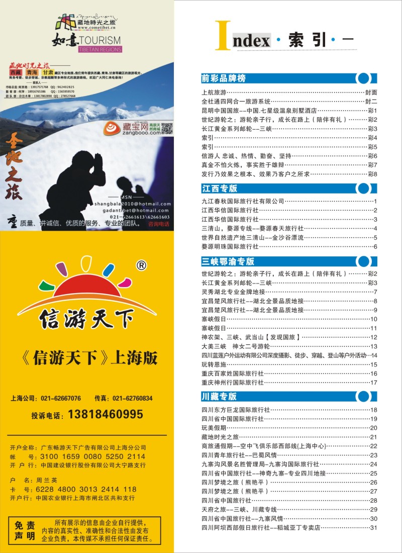 s彩4索引