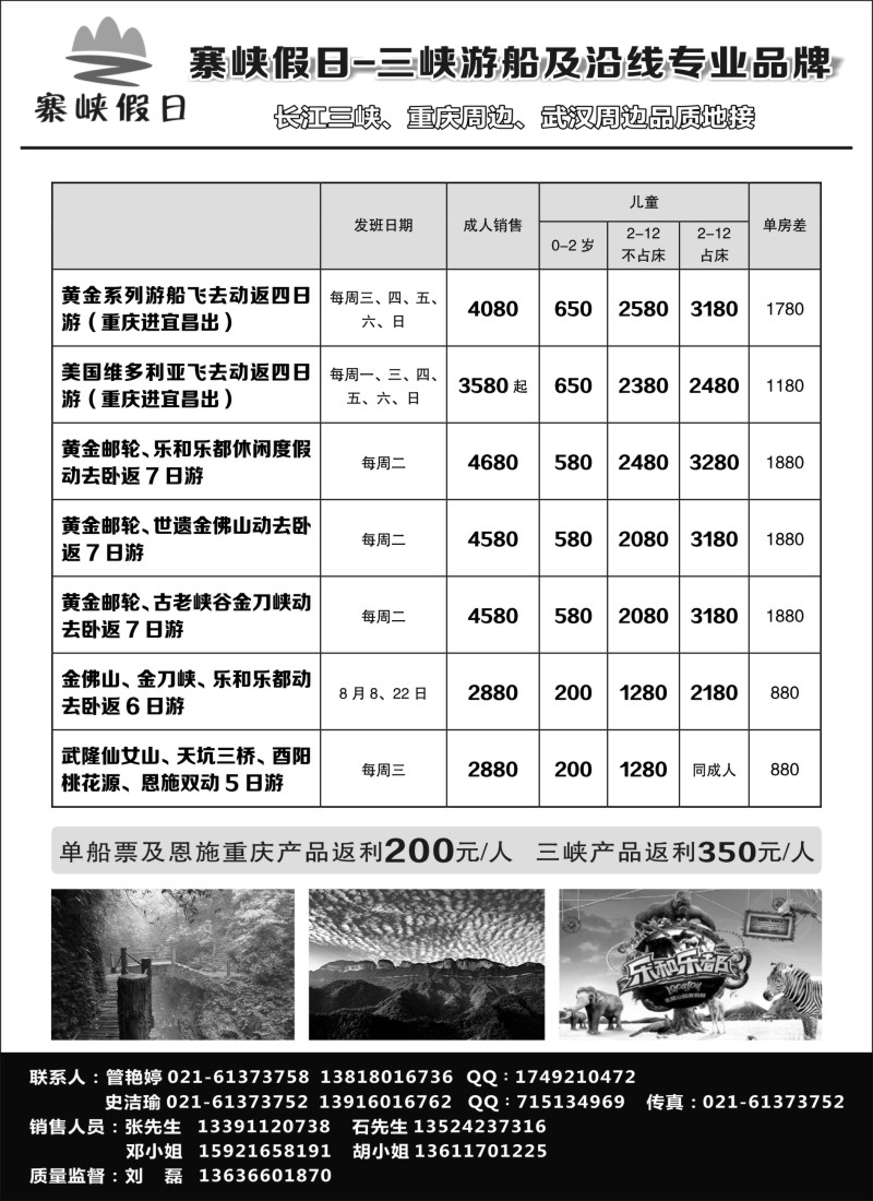 s10寨峡假日｛08850｝