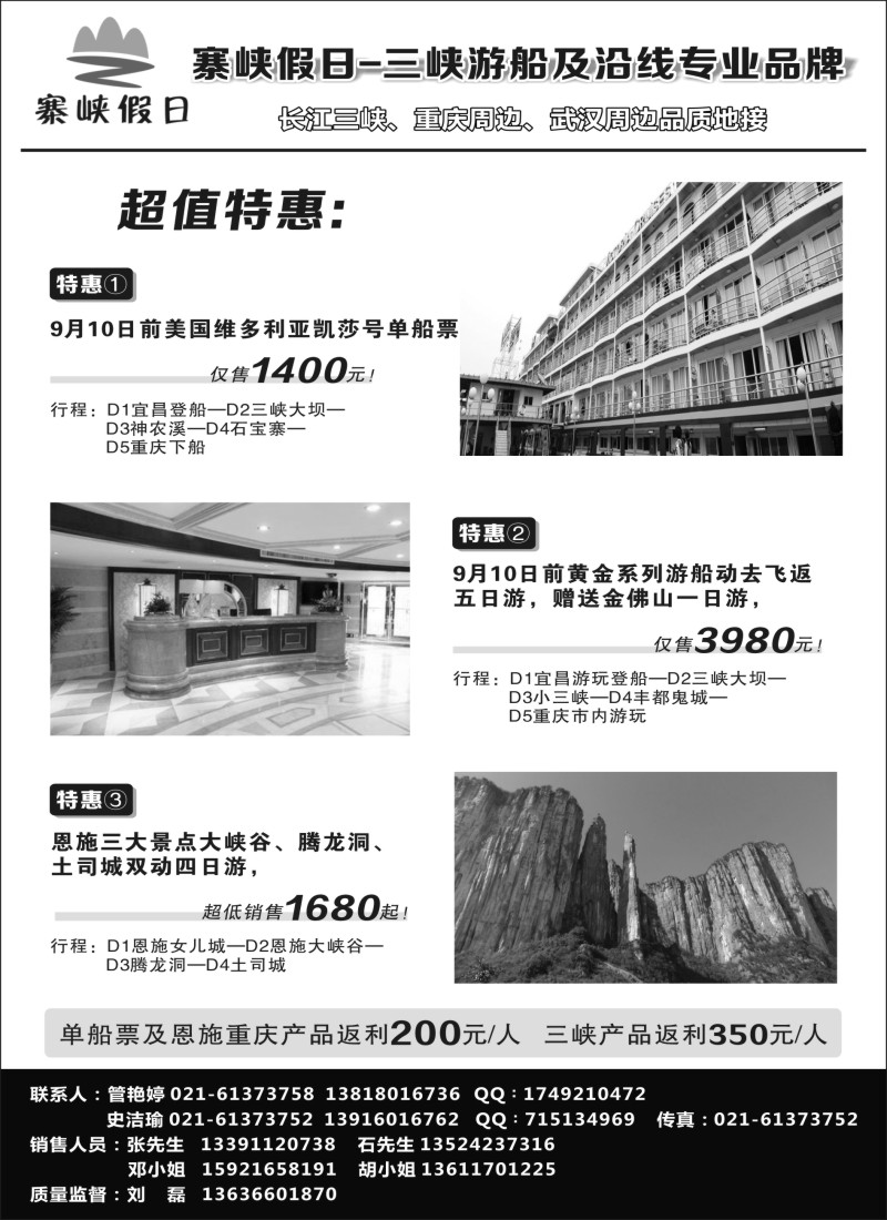 s11寨峡假日｛08850｝