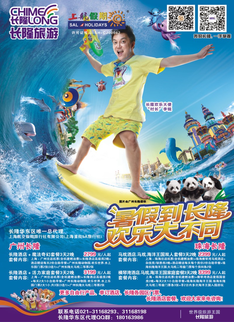 s彩1上航旅游