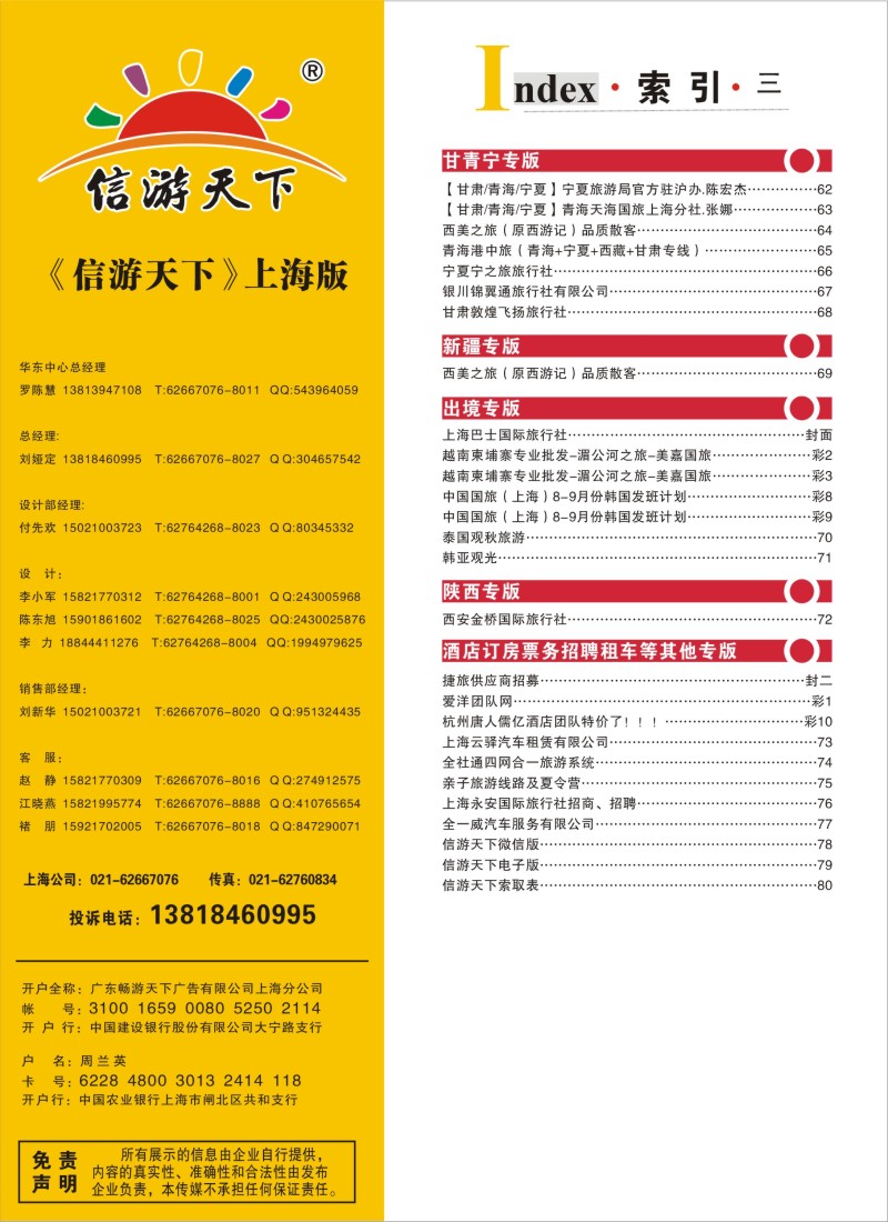n彩6索引