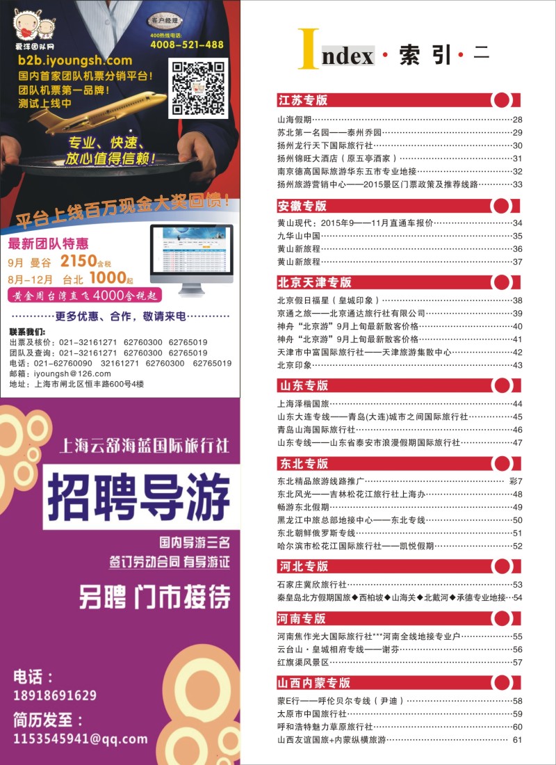 n彩5索引