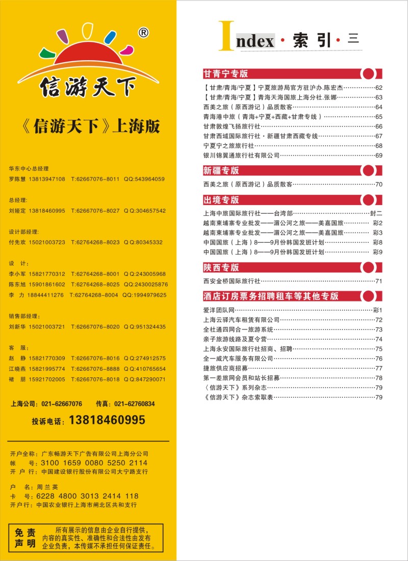 n彩6索引