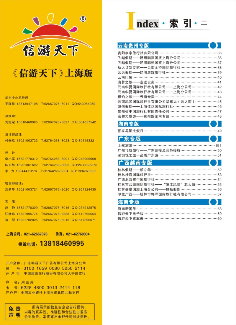s彩5索引