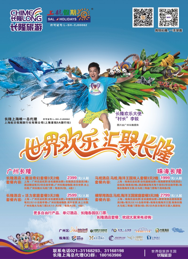 s彩1上航旅游
