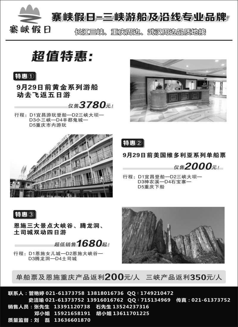 s12寨峡假日｛08850｝