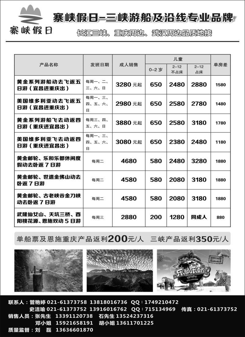 s13寨峡假日｛08850｝
