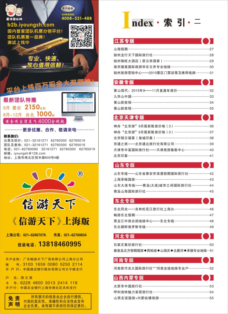 n彩3越南柬埔寨专业批发-湄公河之旅-美嘉国旅