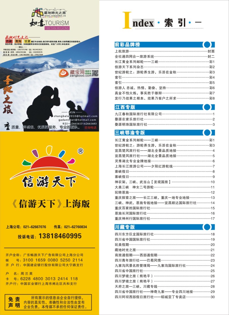 s彩4索引