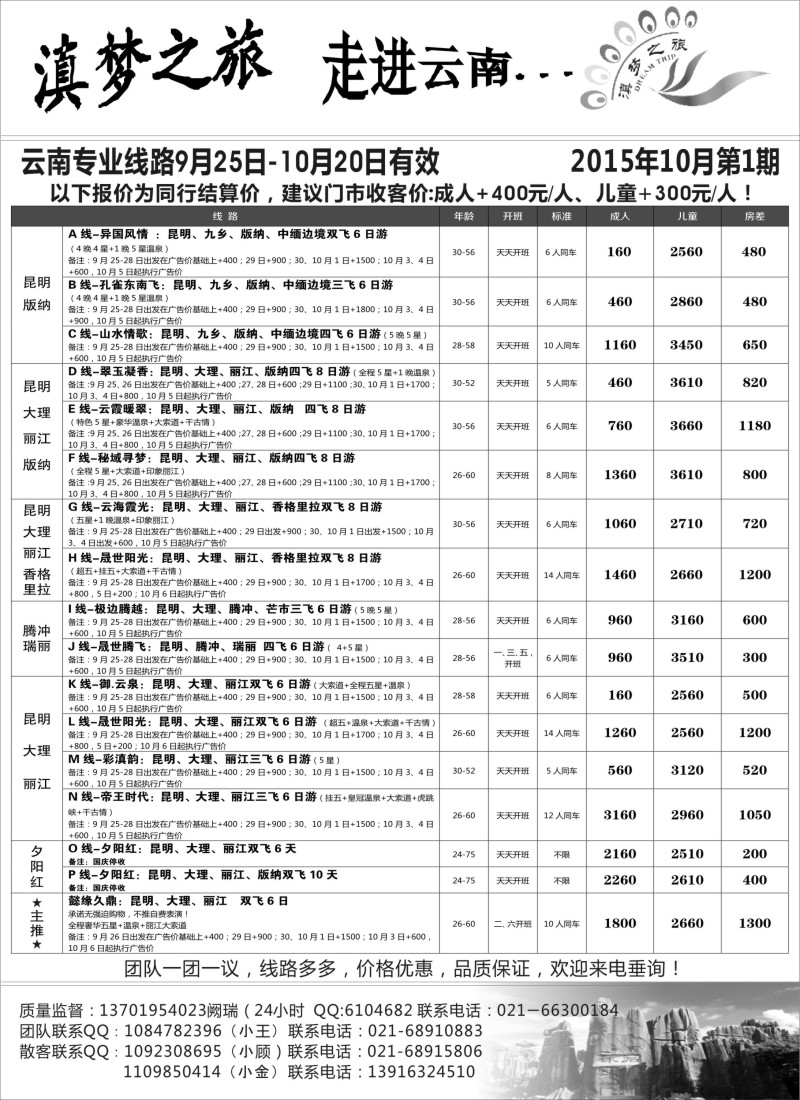 s35云南印象