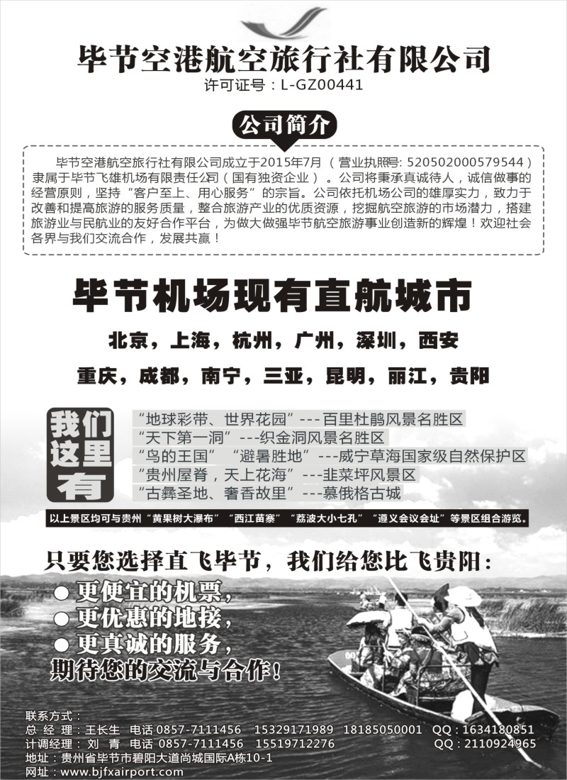 s41诚信假期-上海佳达国际旅行社｛00771｝