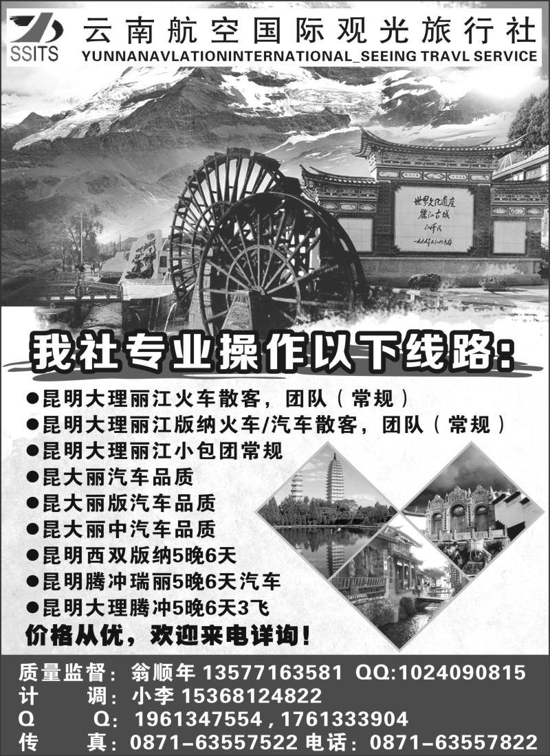 s43亲和力旅游---贵州黔东南专线