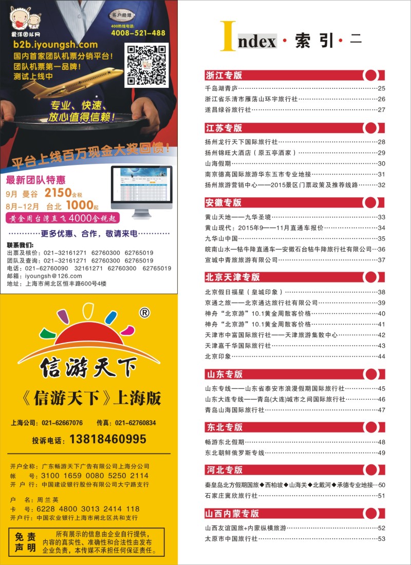 n彩5索引