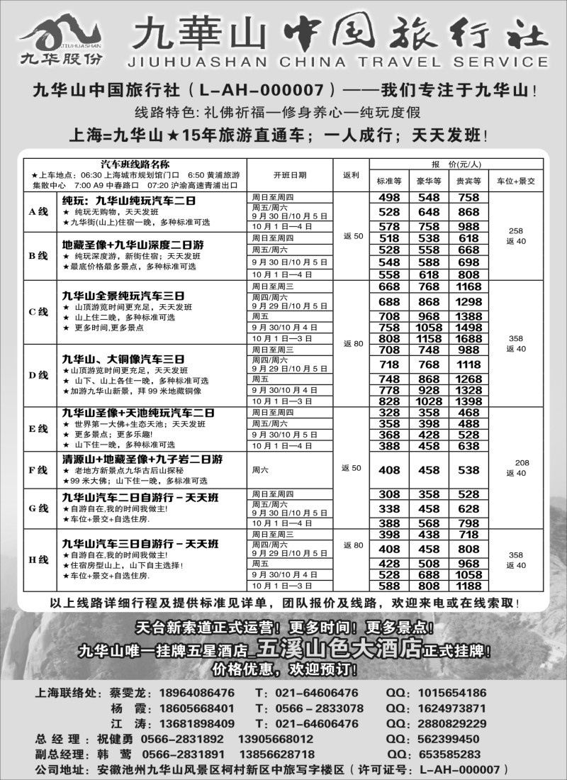 n35九华山中国