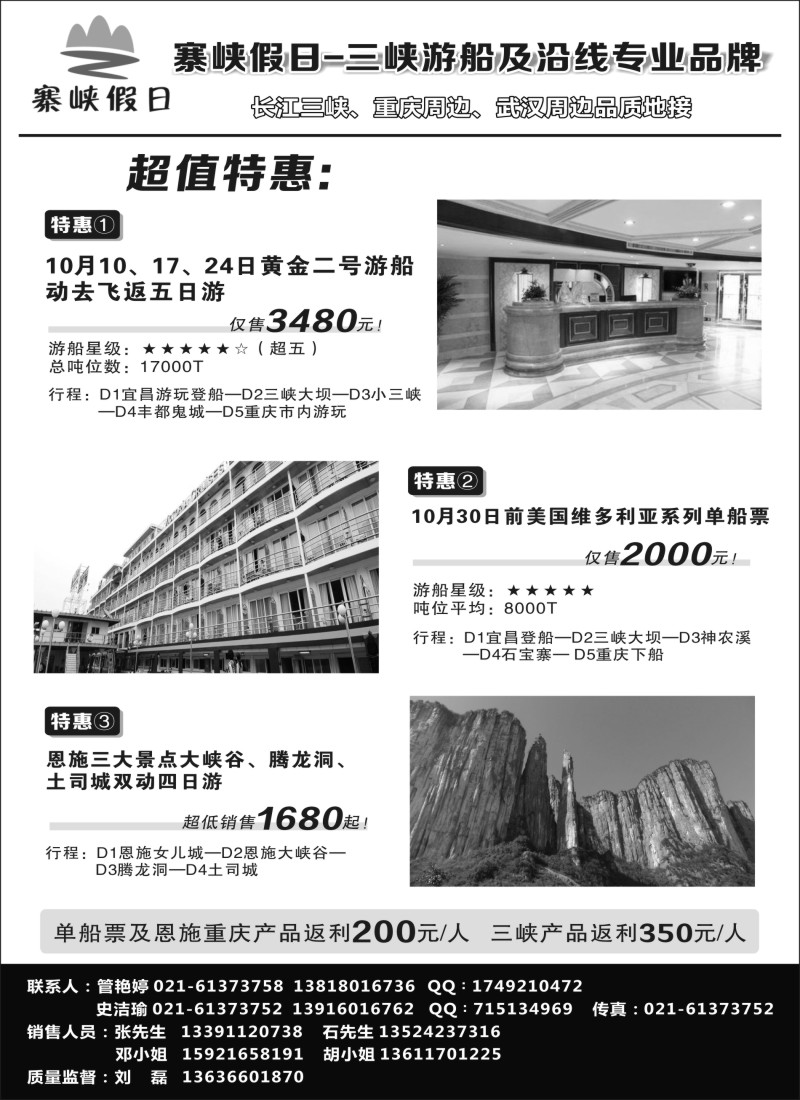 s8寨峡假日｛08850｝