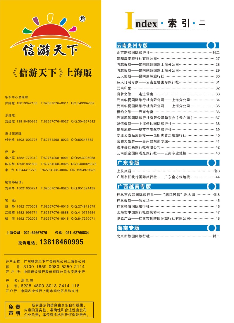 s彩5索引
