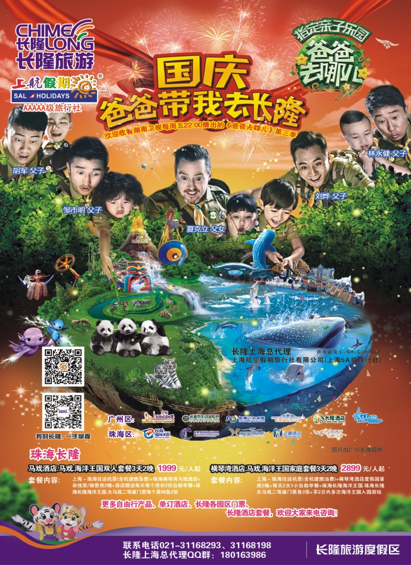 s彩3上航旅游