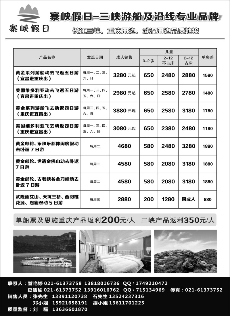 s9寨峡假日｛08850｝
