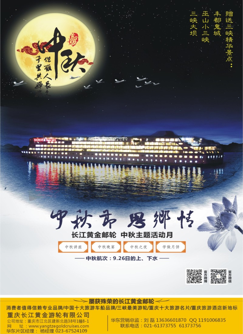 s彩1长江黄金系列邮轮--三峡