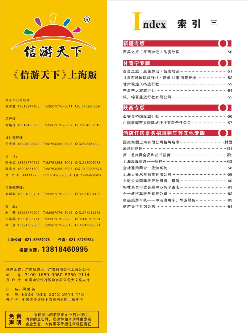 n彩6索引