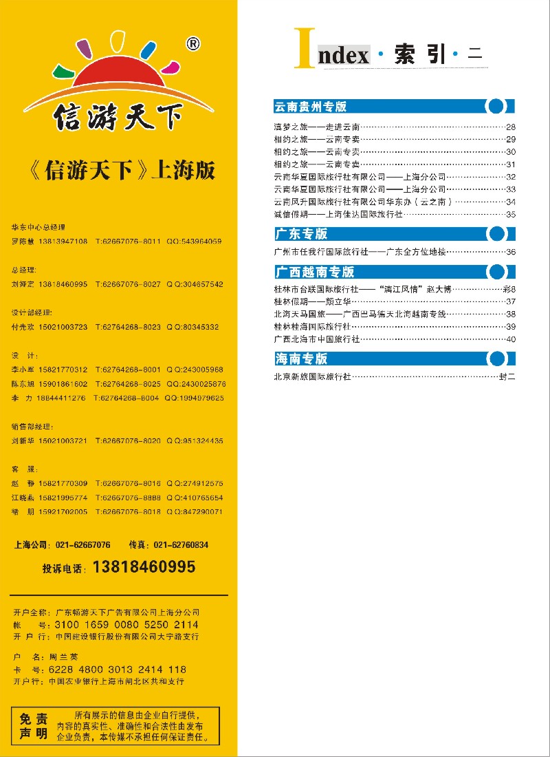 s彩5索引