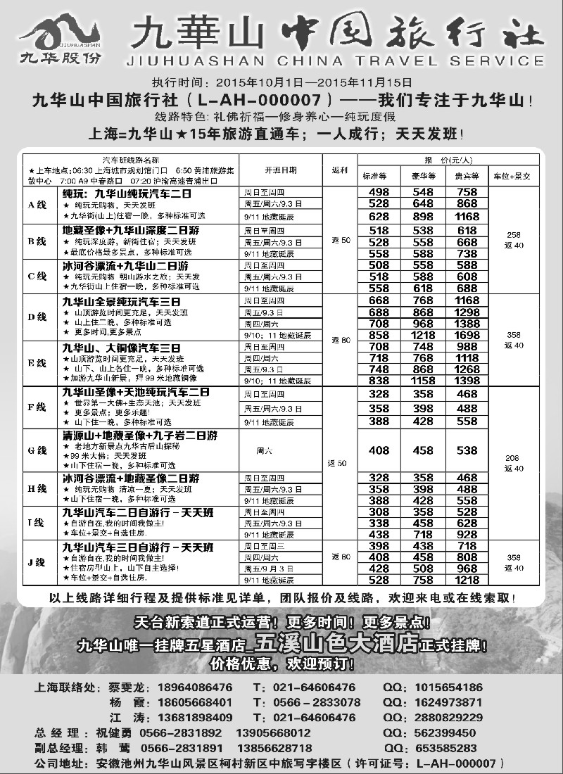 n29九华山中国