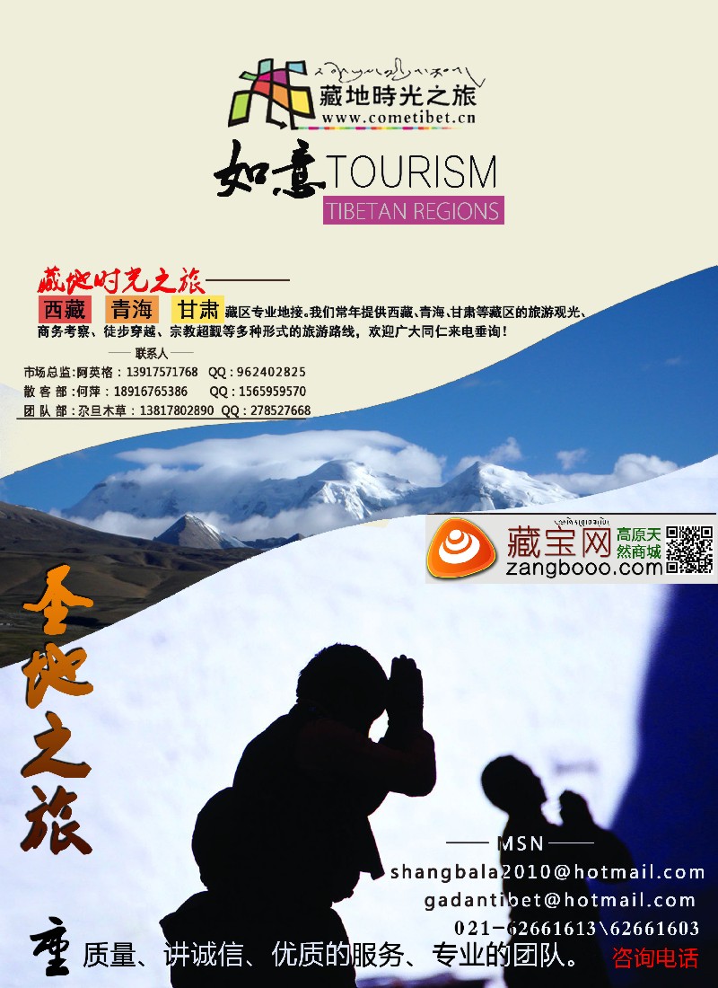 s15藏地时光之旅