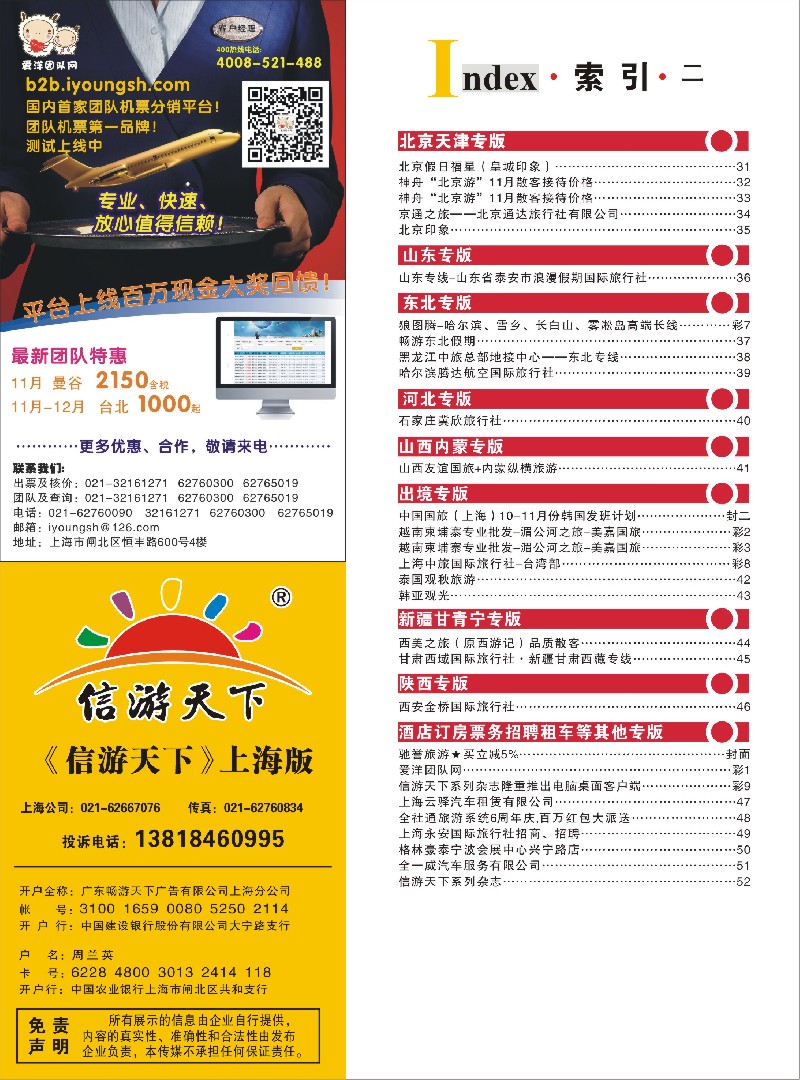 n彩5索引