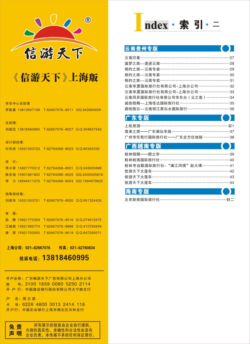 s彩5索引