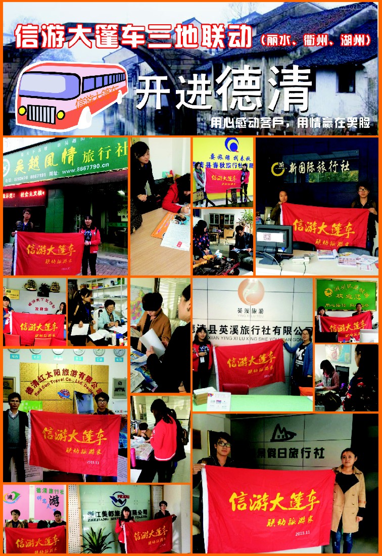 n彩11信游大篷车三地联动