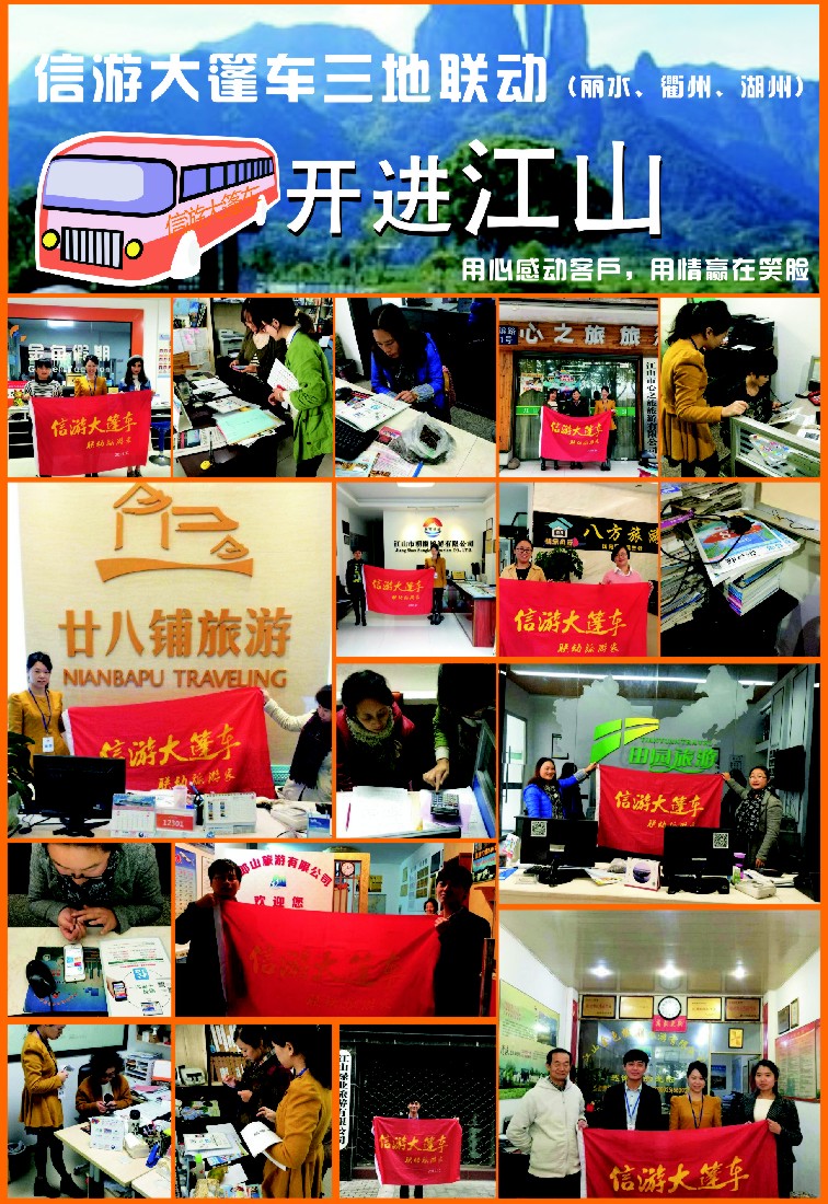 n彩13信游大篷车三地联动