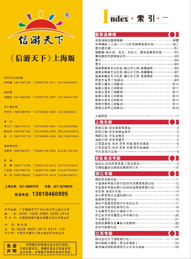 n彩4索引