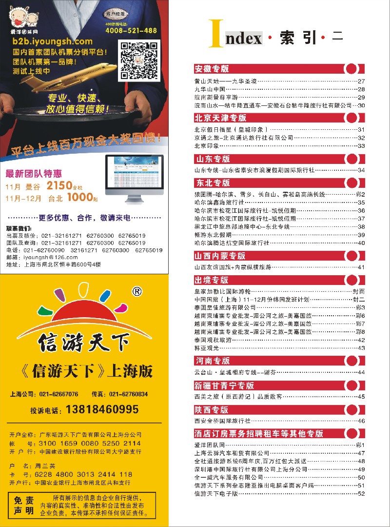 n彩5索引
