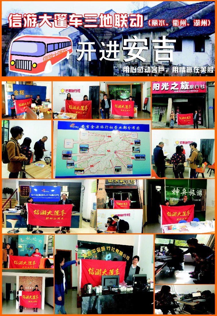 n彩9信游大篷车三地联动