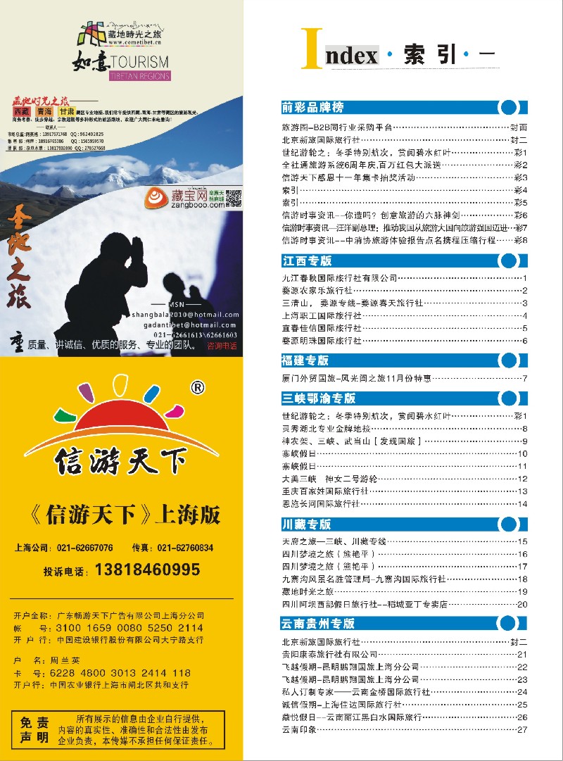 s彩4索引(1)