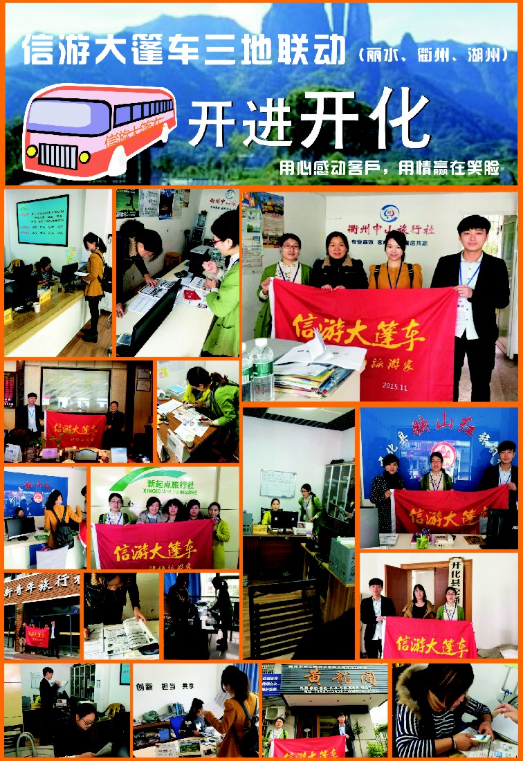 n彩14信游大篷车三地联动
