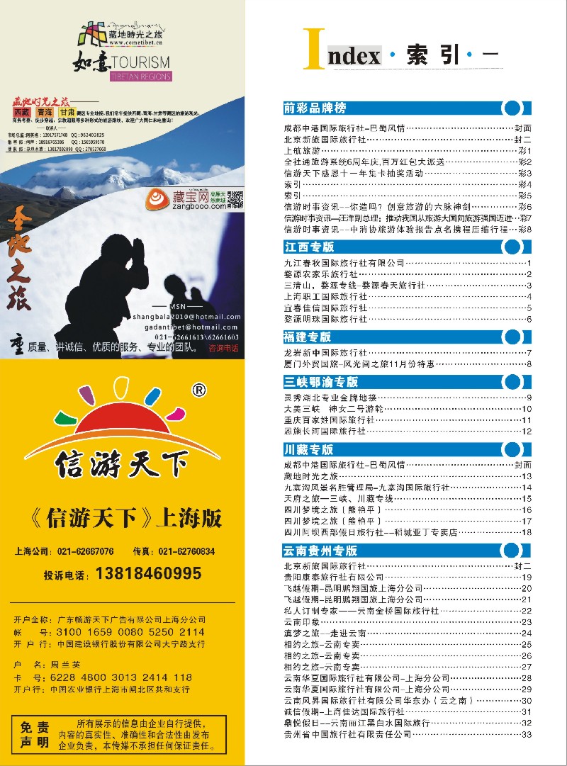 s彩4索引