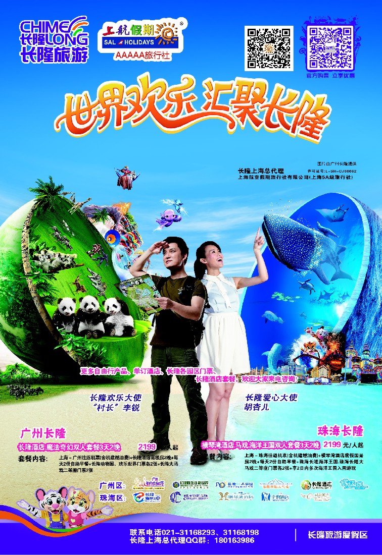 s彩1上航旅游