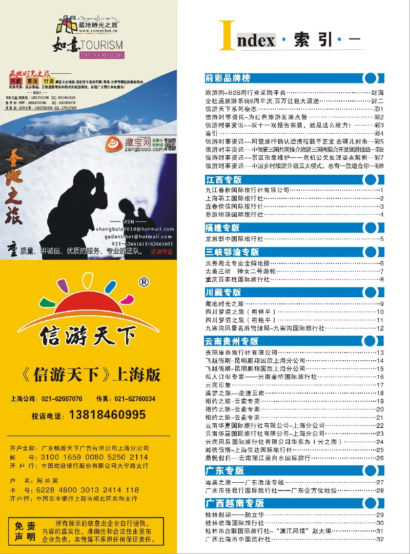 s彩4索引