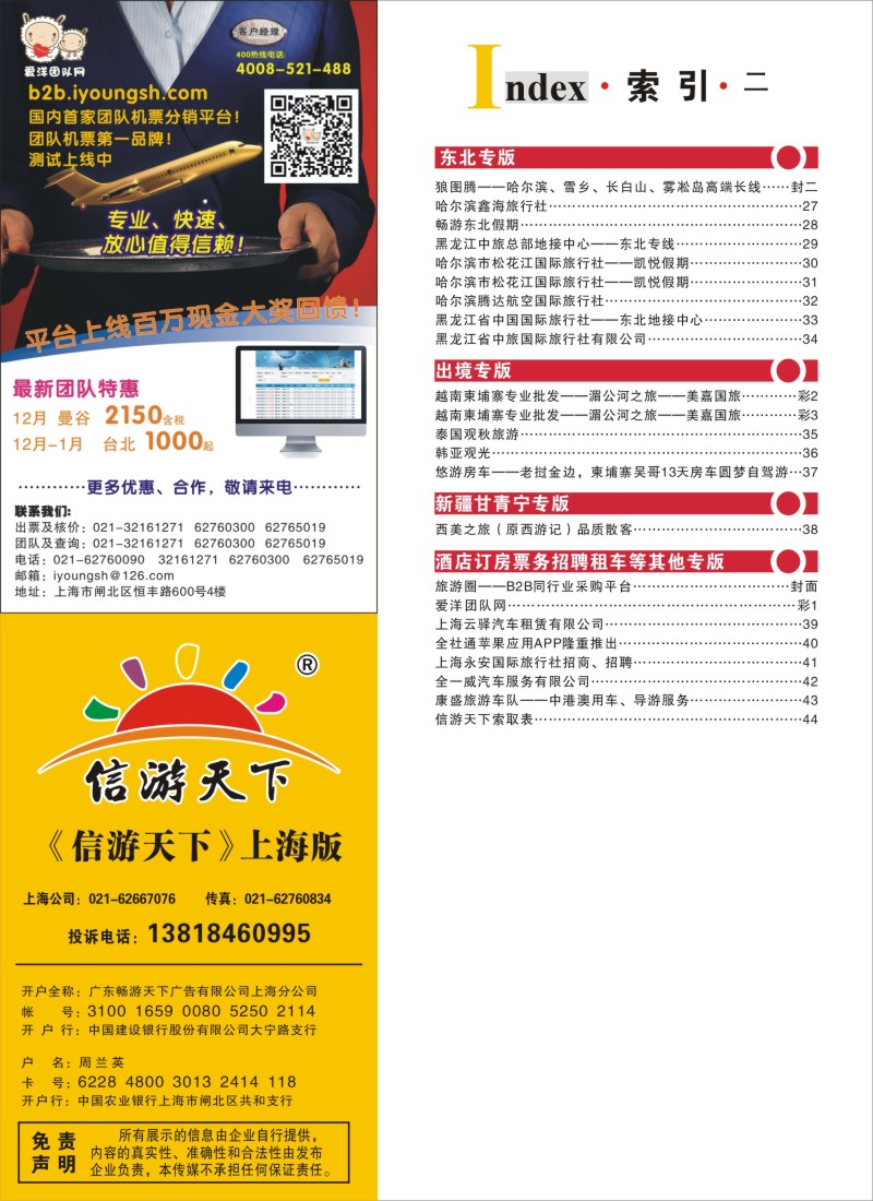 n彩5 索引