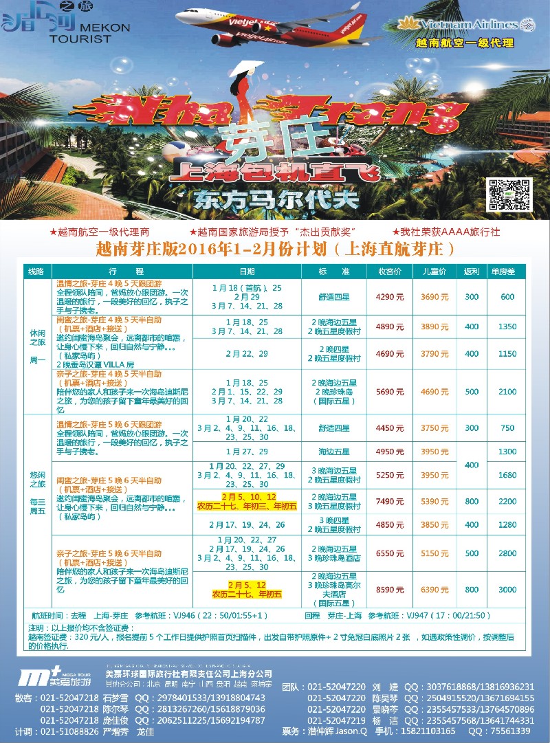 n彩3越南柬埔寨专业批发-湄公河之旅-美嘉国旅